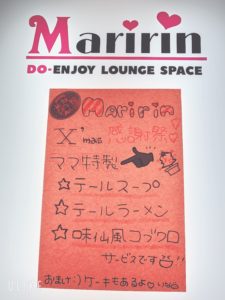 マリリン 春日井