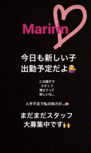 マリリン 春日井のスナック/ラウンジ